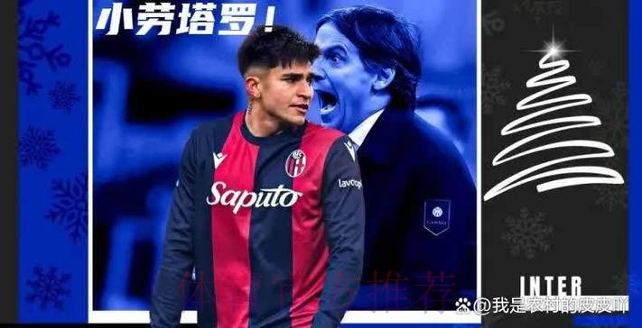 意媒：皇马给帕斯税后年薪350万欧 国米没机会了