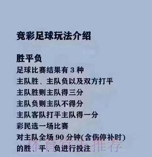 如何快速完成世界杯买球注册流程